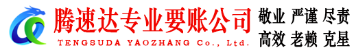 镇海收债公司