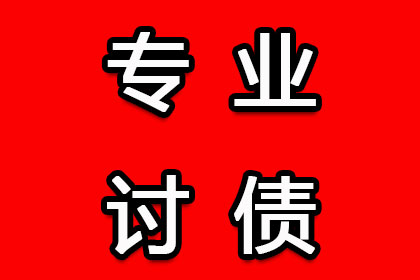 面对小金额欠款不还的处理方法
