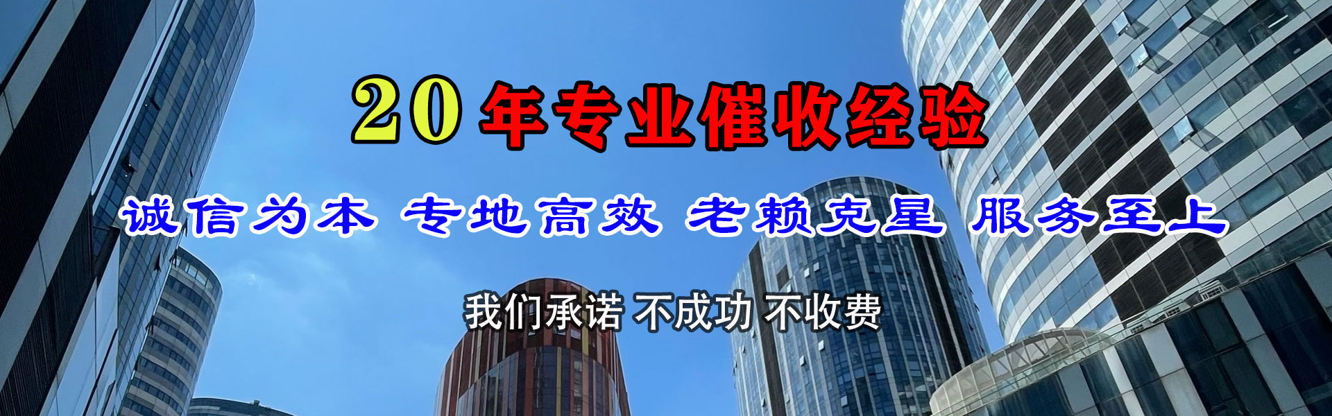 镇海收债公司