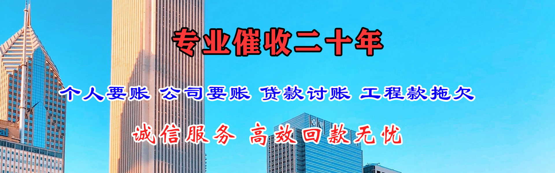 镇海讨账公司
